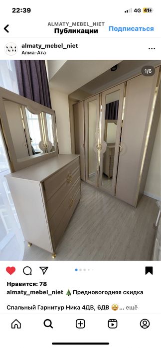 Спальный гарнитур