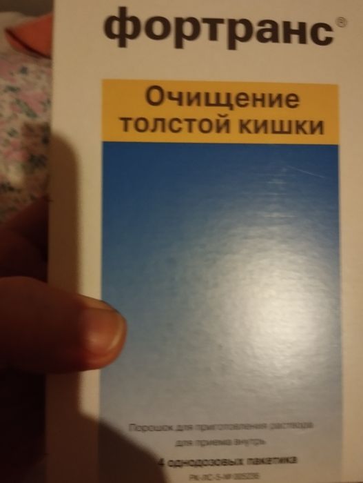 Отдам средство для очищения.