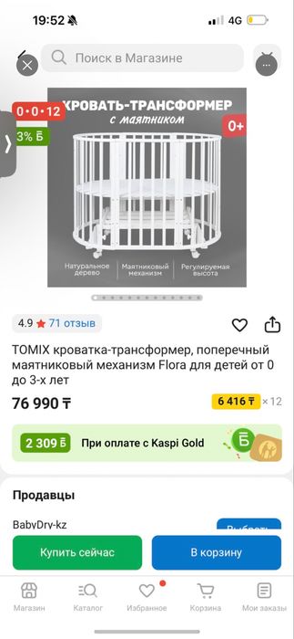 Продам срочно кроватку!