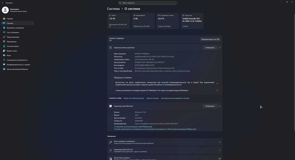 Профессиональный ПК(для работы и игр)
