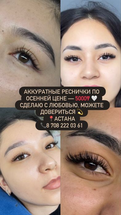 Наращивание ремниц