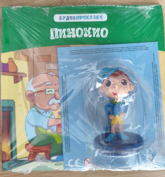 Аудио приказки Пинокио - бр. 3