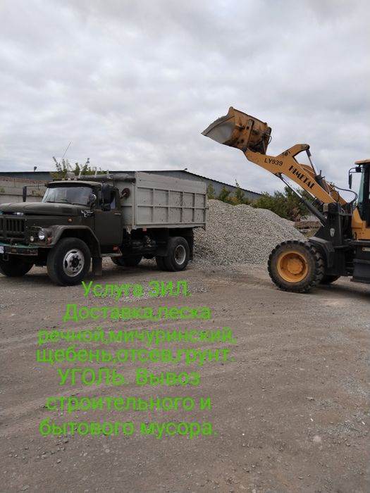 Услуги ЗИЛ самосвал