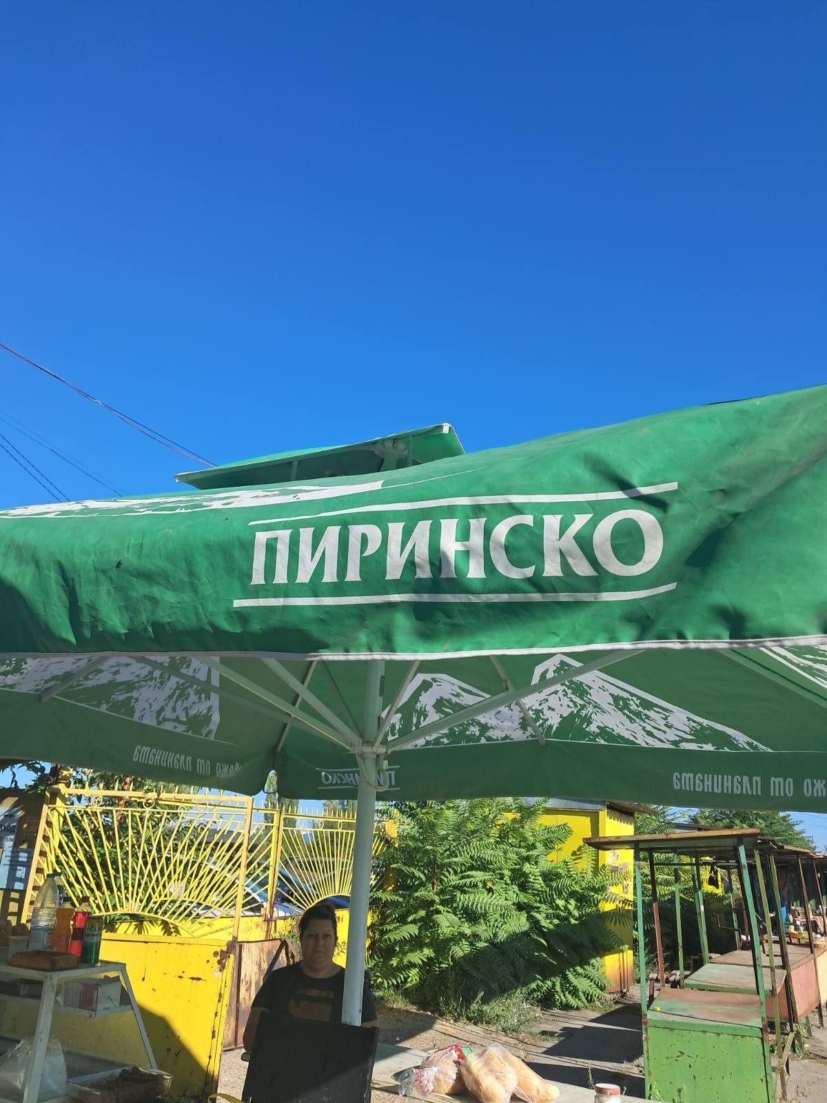 Рекламен Чадър Пиринско
