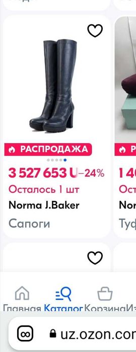 Фирменные итальянские  сапоги Norma J Baker, почти новые.