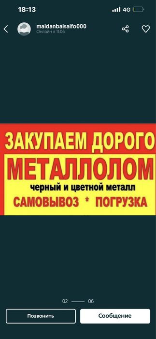 Приём металла самовывоз бесплатнно кара темир металлом лубой метал и с