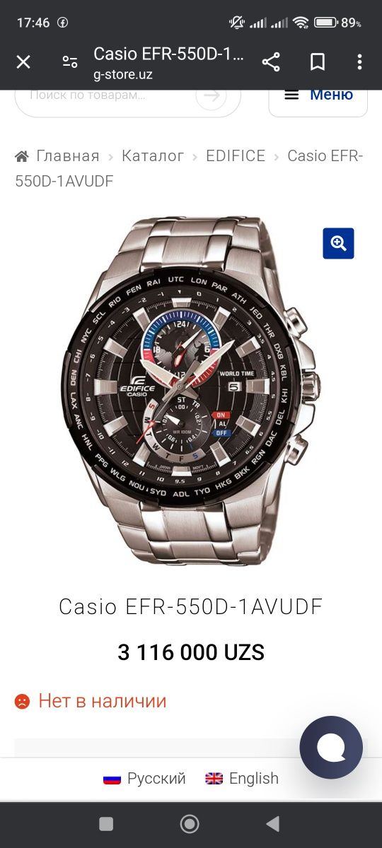 Японские наручные часы Casio Edifice EFR-550D-1A с хронографом
