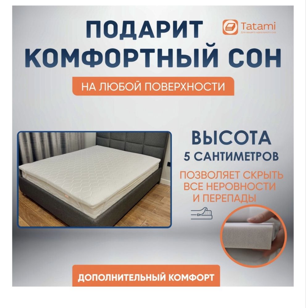 Анатомический матрас-топпер