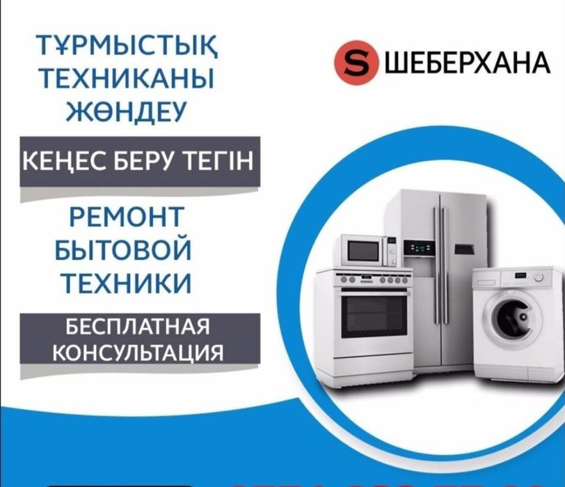 Ремонт Холодильников