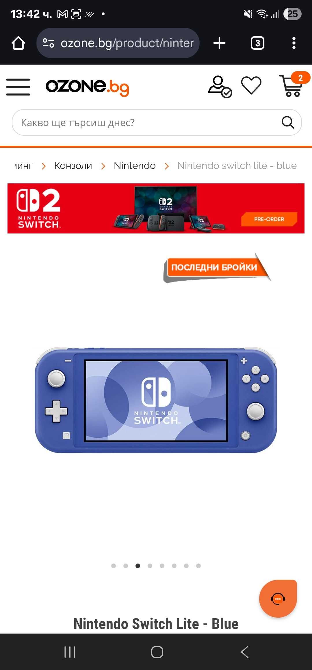 Nintendo switch lite