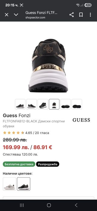 Дамски маратонки GUESS