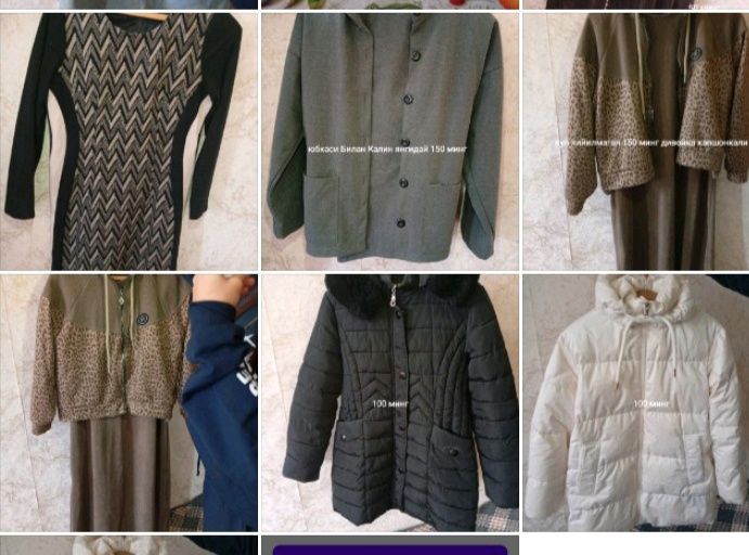 Кийимларсотилади