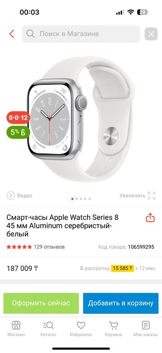 Apple watch 8 45mm часы оригинал