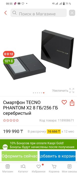 TECNO Phantom x2