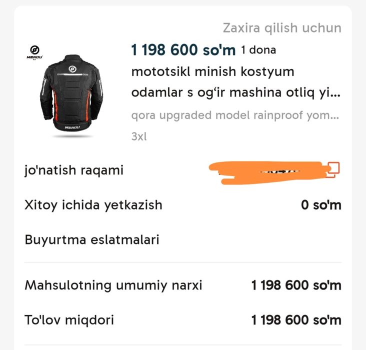 Moto kurtka. Мото куртка