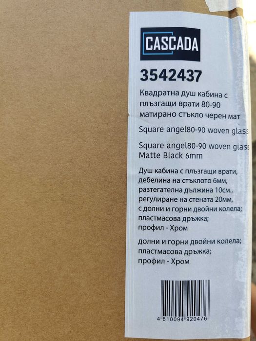 Нова душ кабина Cascada