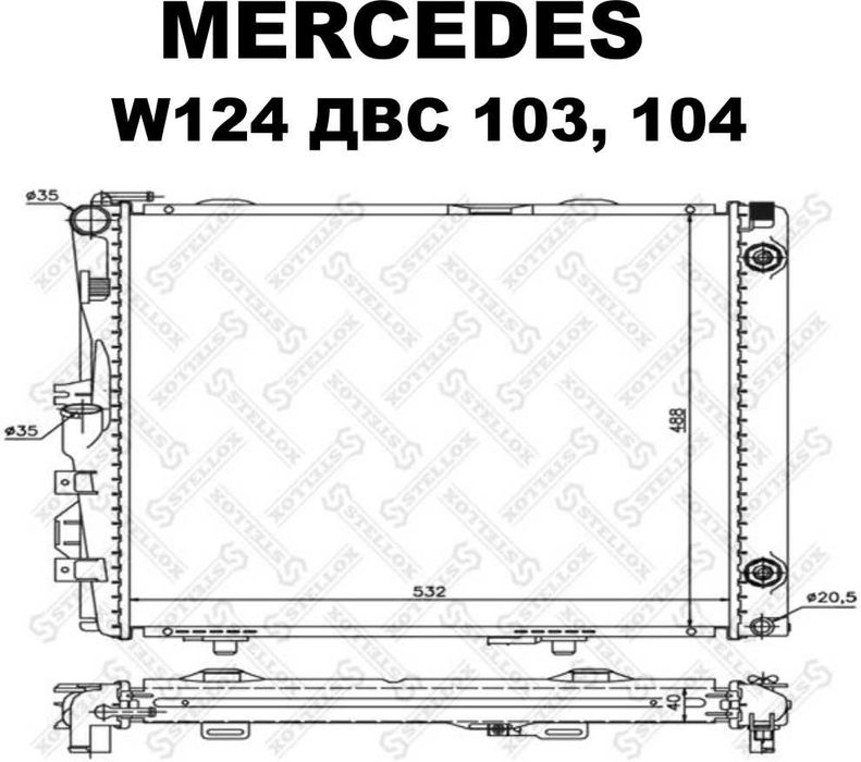радиатор мерседес W124