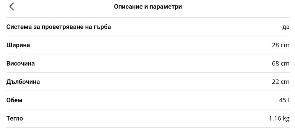 Туристическа раница 45л