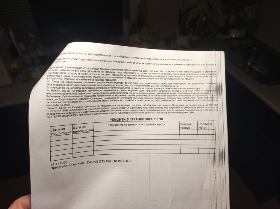 Xiaomi Redmi 15C Нов 8/256GB 3г. гаранция Yetell