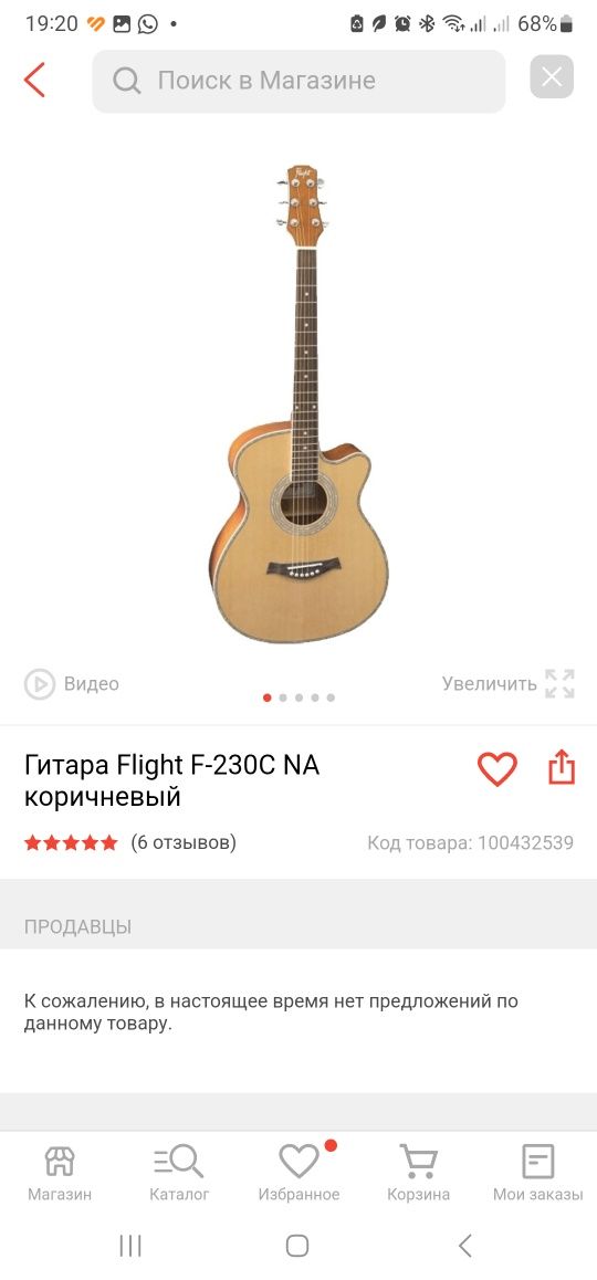 Продам отличную гитару (Flight F230C) НОВАЯ,