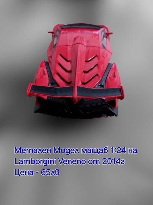Метални реалистични модели на Lamborgini Veneno i LP770-4 Police Lambo