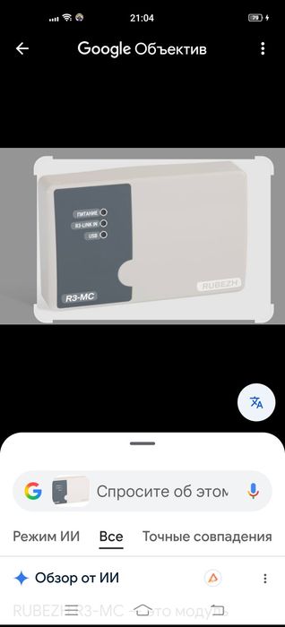 Рубеж мс р3 новый