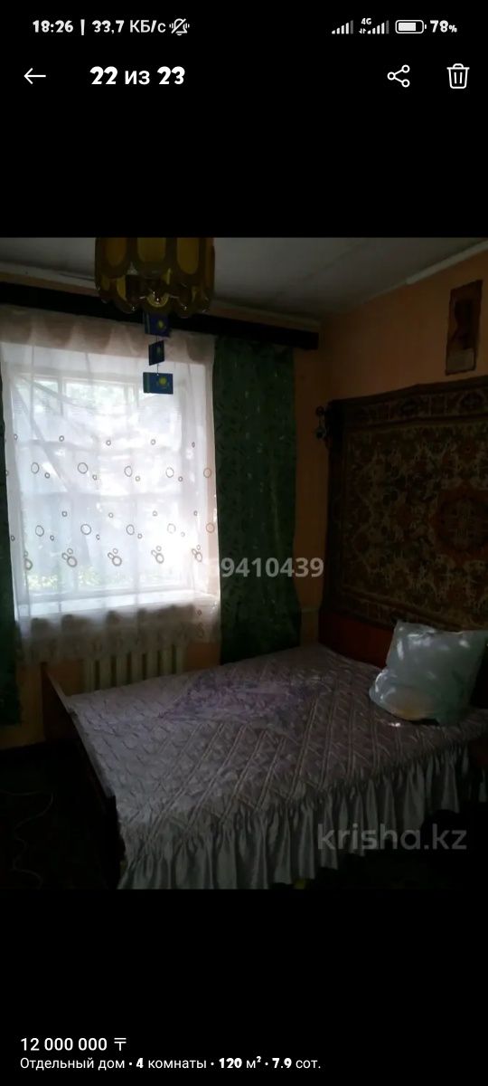 Срочно продается дом