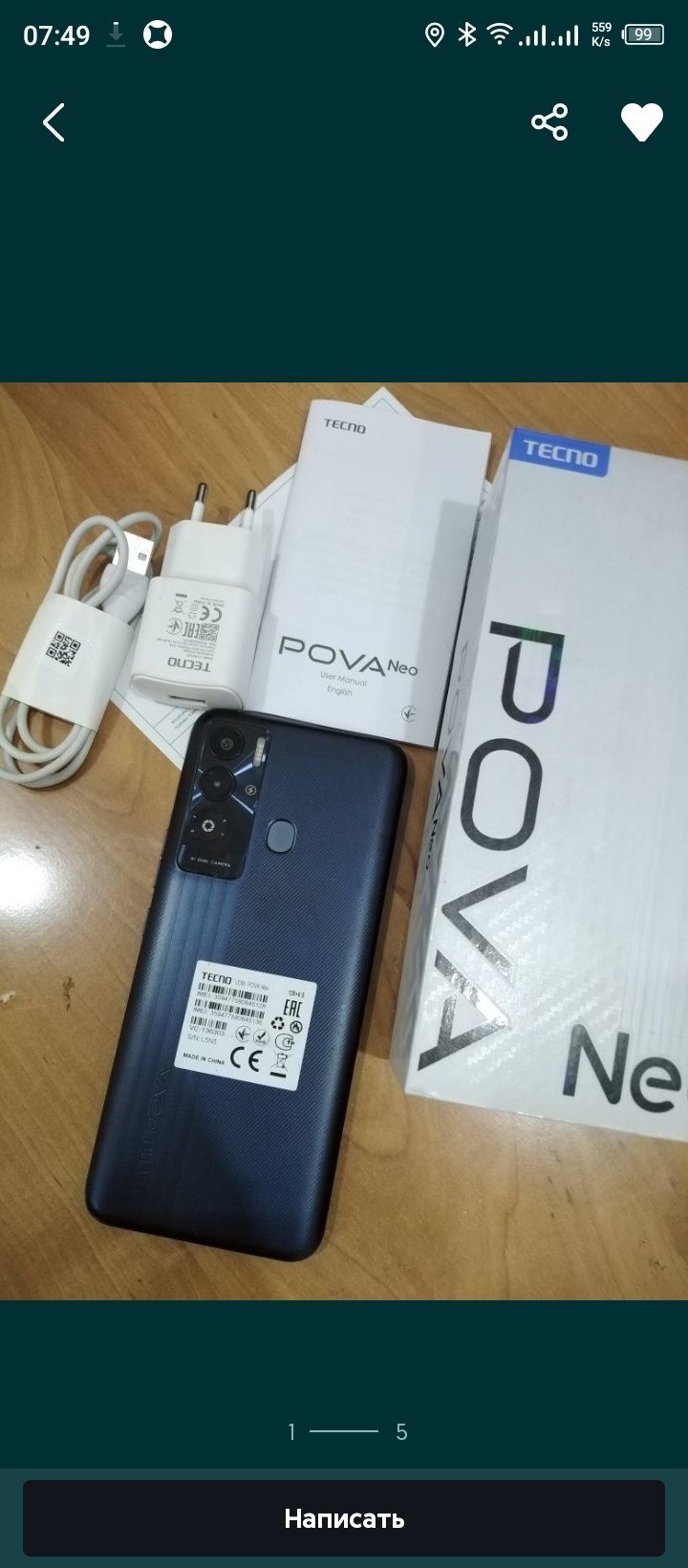 Только Обмен Tecno Pova Neo 6+3/128GB