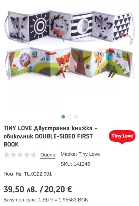 Музикална активна гимнастика Fisher price , Tiny love