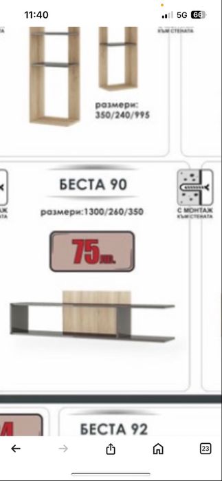 Холна секция.Добро състояние