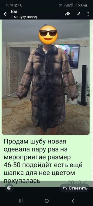 Продам шубу норковая новая одевала пару раз