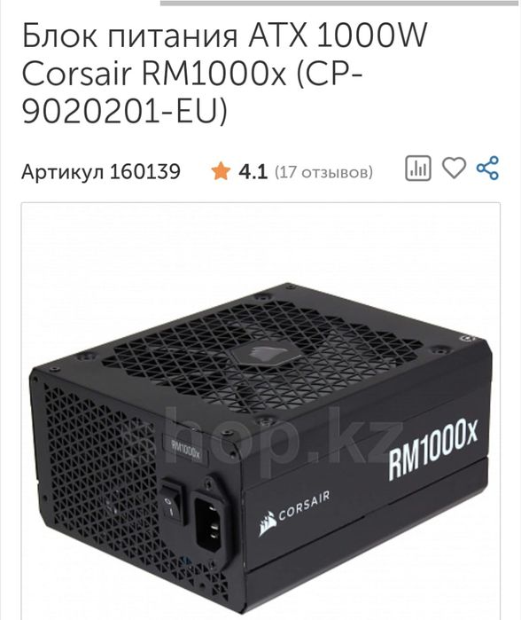 Блоки питания Corsair