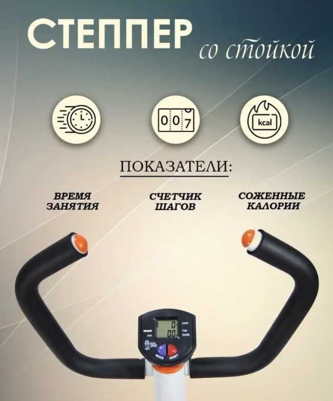 Stepper platforma + Espander + Disk | Степпер с эспандером и с Диском!