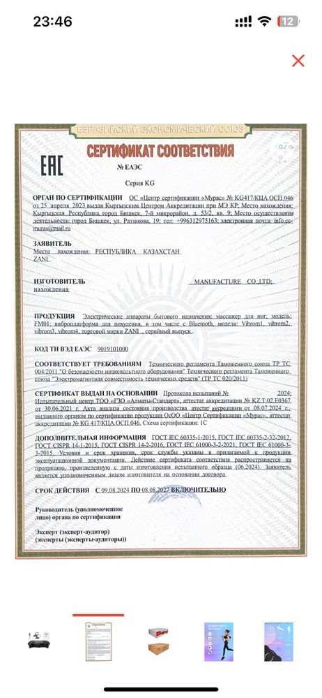 Продам Вибро платформу.