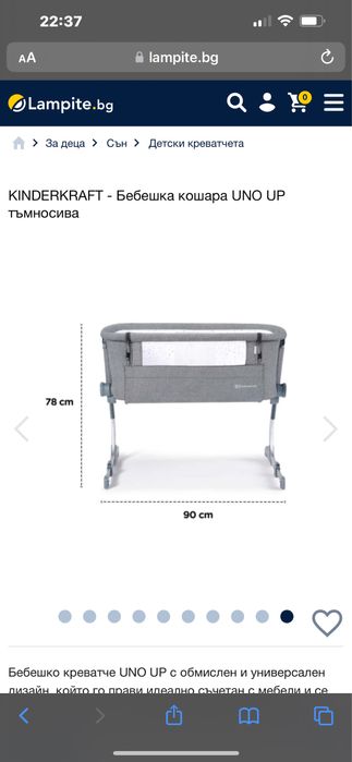 Кошара -Kinderkraft- близо до мен