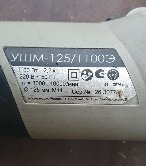 Болгарка Metabo Интерскол скоростной диск 125 ремонт булмаган