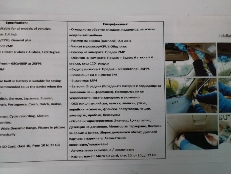 Нов Видеорегистратор огледало