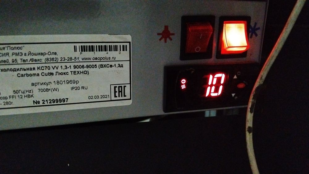 Холодильник витринный