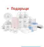 Philips Електрическа Помпа за кърма + Подаръци