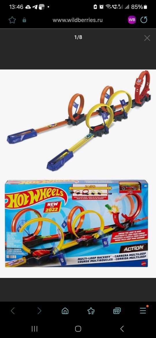 Hot wheels, Хот Вилс, 5 мёртвых петель.