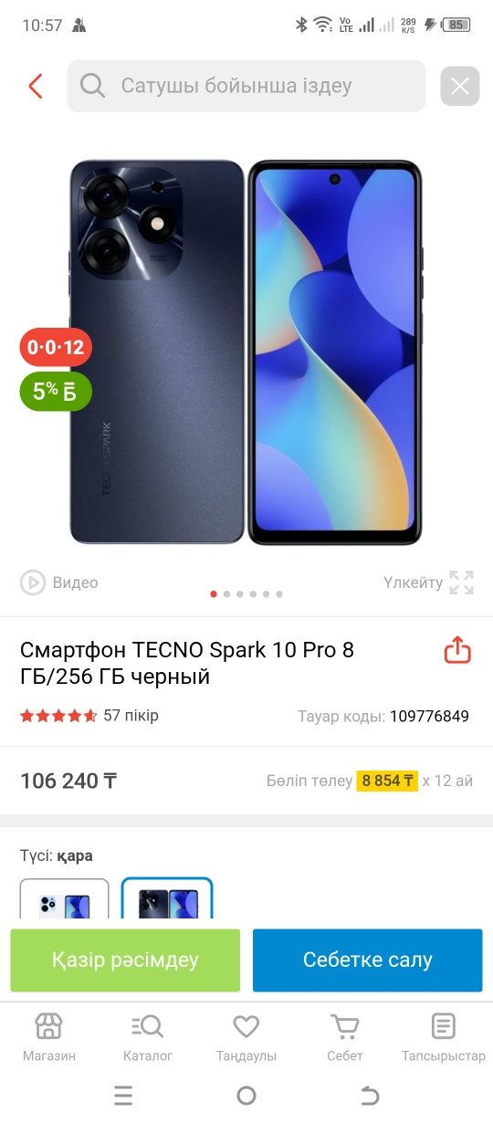Техно спарк 10про
