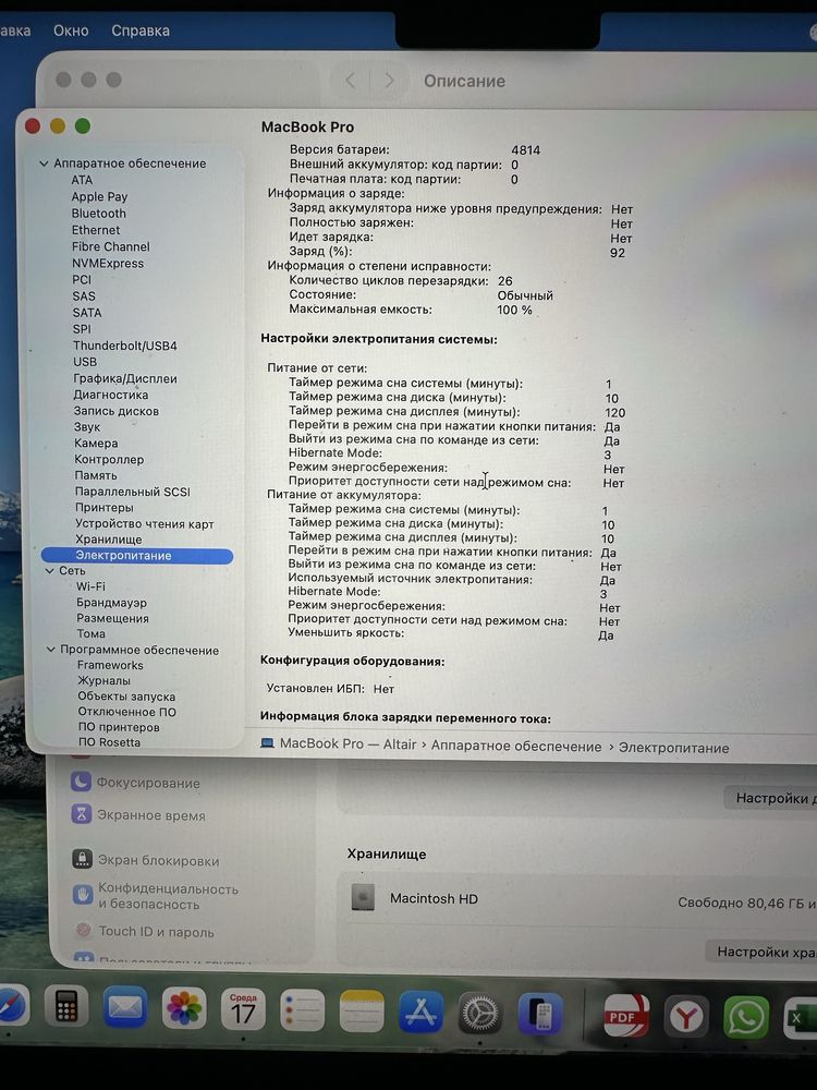 MacBook Pro 14 2023 Apple M3 8/1TB/