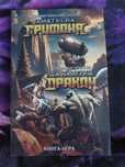 Книги игри Нови издания