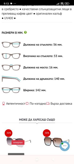 Liu Jo Елегантни слънчеви очила