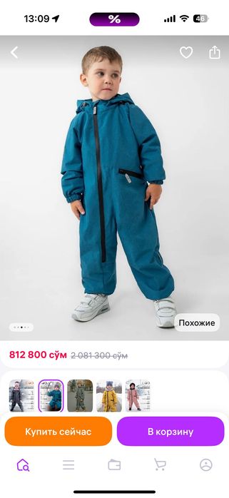Зимний комбинезон для мальчика 92 рост 2 года
