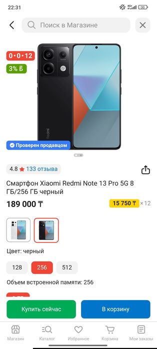 Продам или обменяю редми нот 13 про плюс