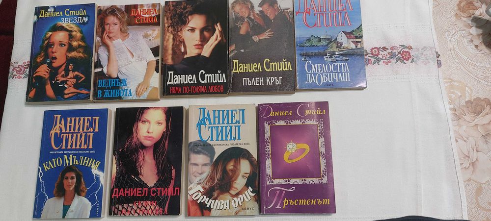 Книги-романи от С.Браун,Б.Делински,Д.Стийл,Дж.Ан Кренц,Дж.Рос- 6 лв