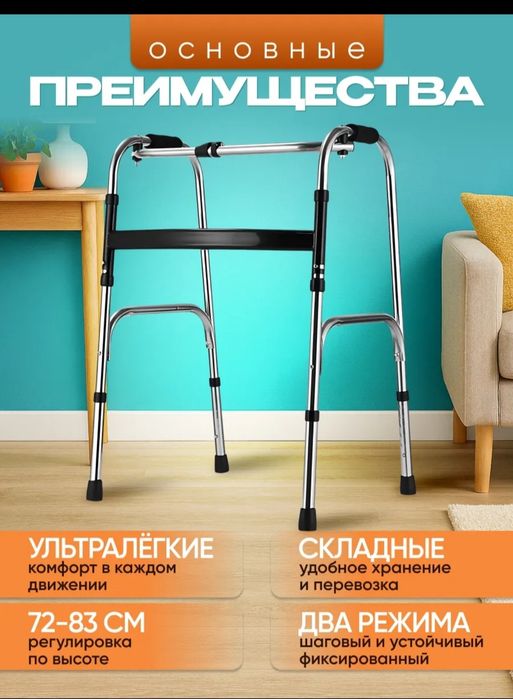 Ходунки после операции и взрослым