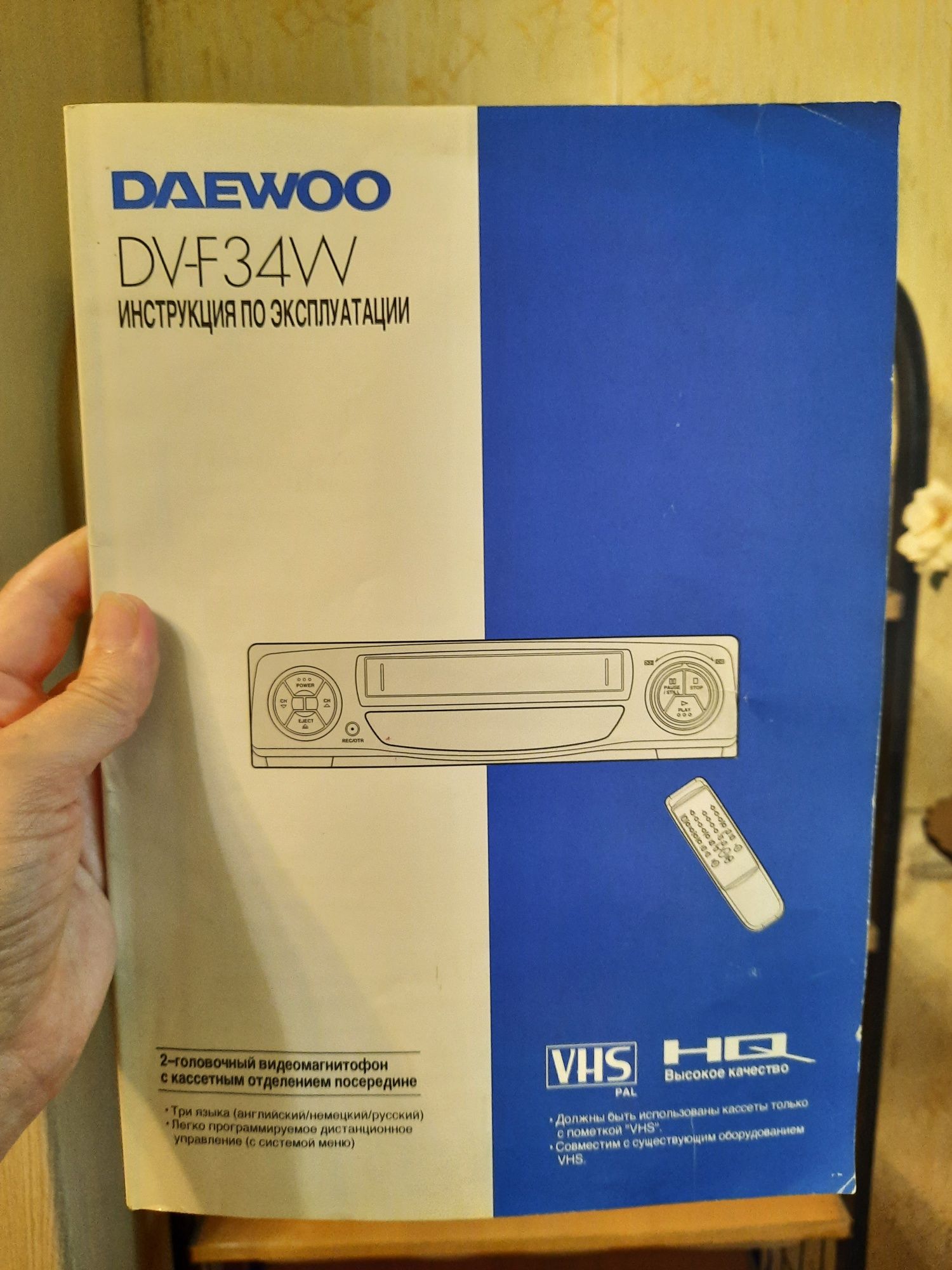 Видеомагнитофон Daewoo DV-F34W