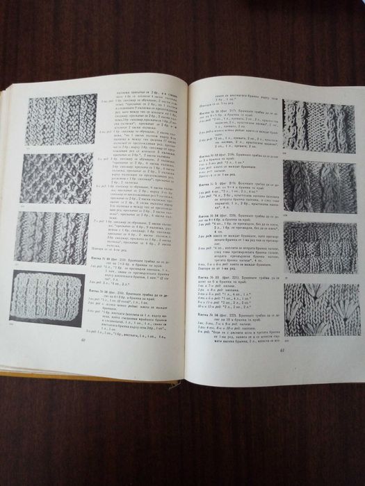 Книги за ръчно плетиво, полезни съвети за дома, С-к на бълг. курорти.
